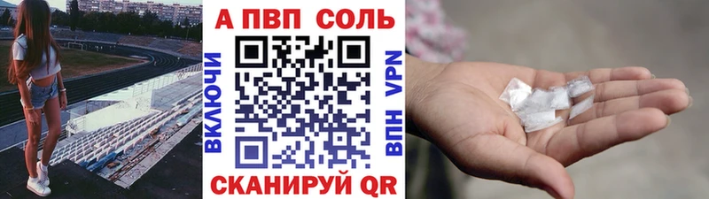 APVP VHQ  Липецк 