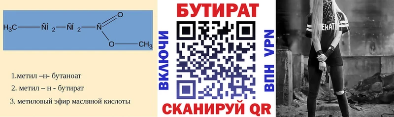 даркнет сайт  площадка формула  hydra рабочий сайт  Бутират 99%  Липецк 