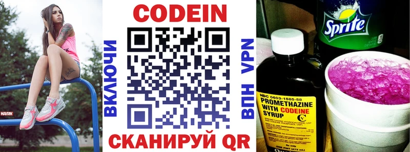Кодеиновый сироп Lean напиток Lean (лин)  Липецк 