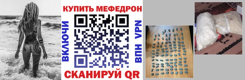 МЕФ mephedrone гидра онион Липецк